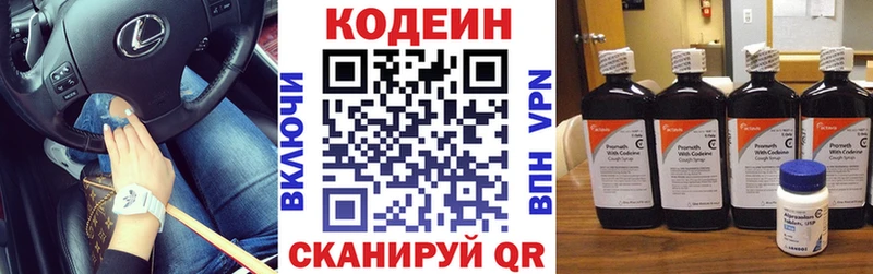 Купить закладки  Осинники  Codein Purple Drank 