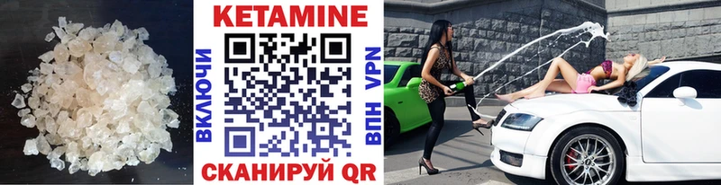 Кетамин ketamine  Купить где  Осинники 