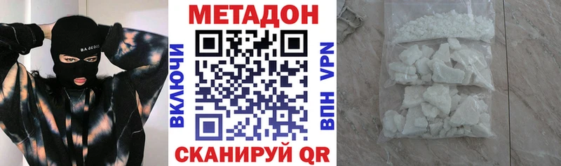 Купить  Осинники  МЕТАДОН белоснежный 