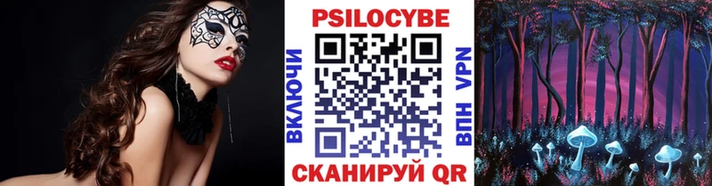 Псилоцибиновые грибы Magic Shrooms  Купить закладки  Осинники 
